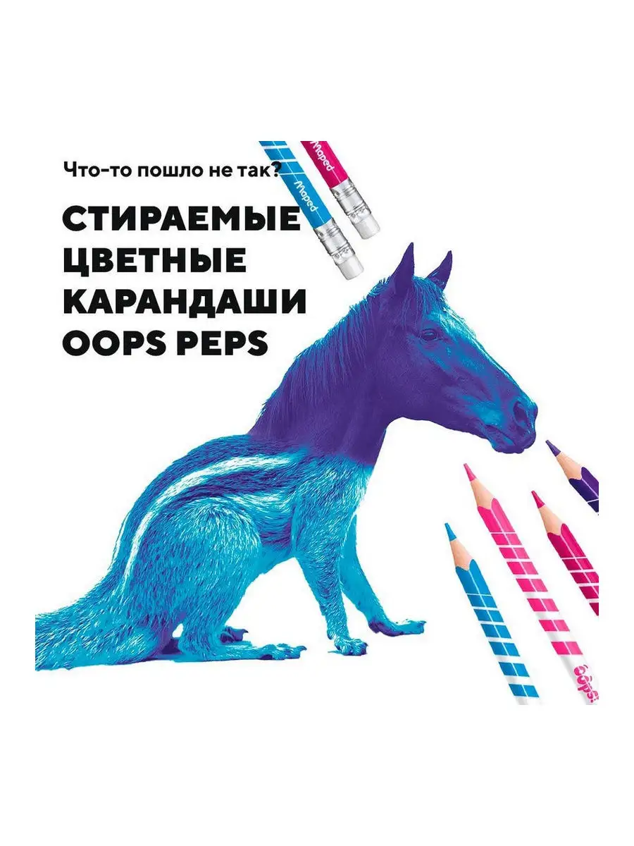 Карандаши цветные с ластиком, 24 цвета, серия OOPS