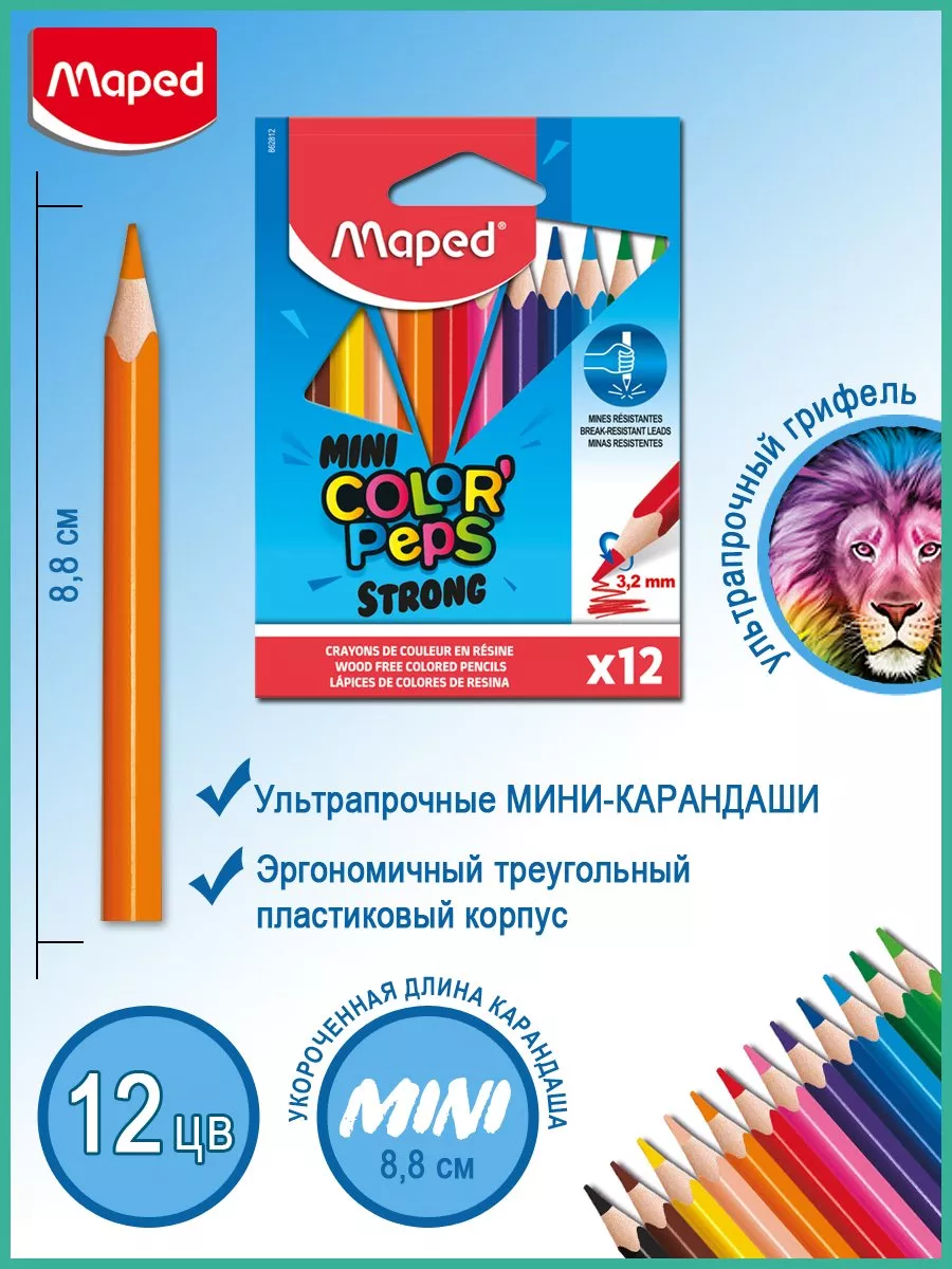 Карандаши цветные Мини, ударочпрочные  12 цв, серия STRONG