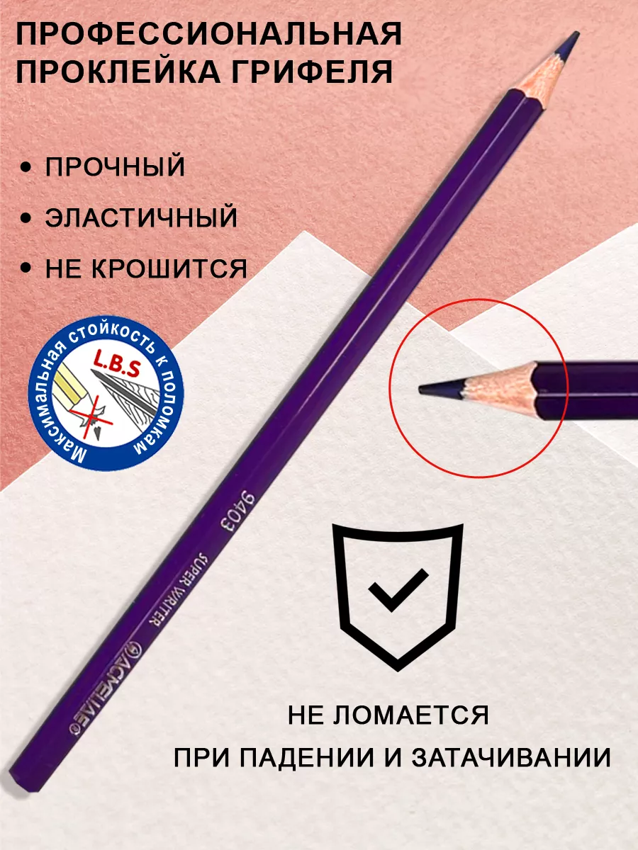 Набор цветных карандашей 12 шт мягкие