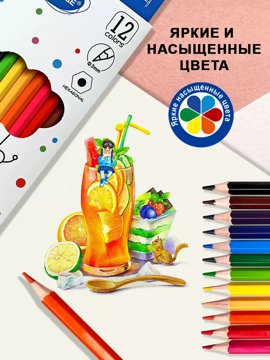 Набор цветных карандашей 12 шт мягкие