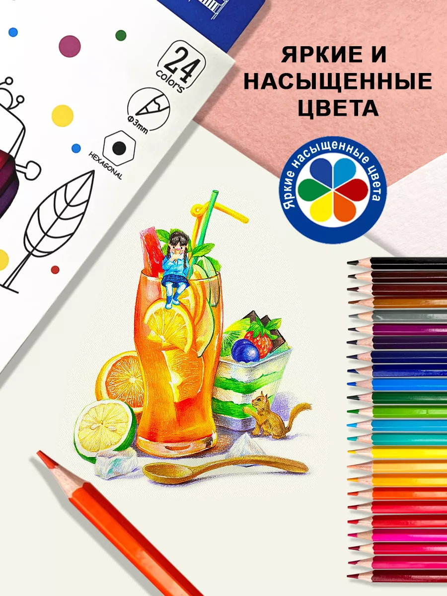 Набор цветных карандашей 24 шт мягкие