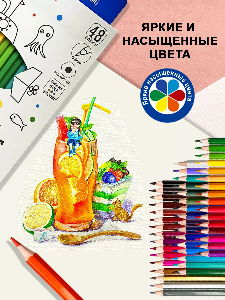 Набор цветных карандашей 48 шт мягкие