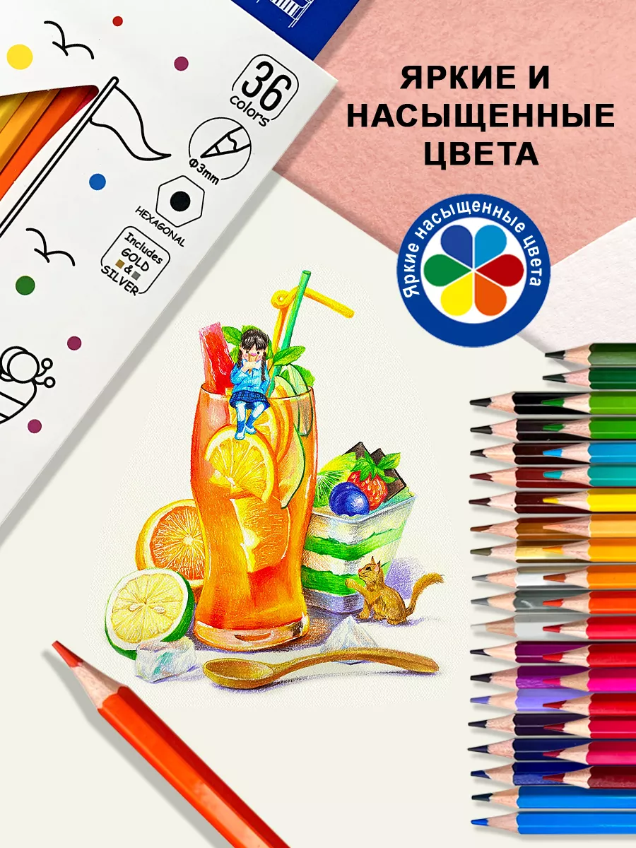 Набор цветных карандашей 36 шт мягкие