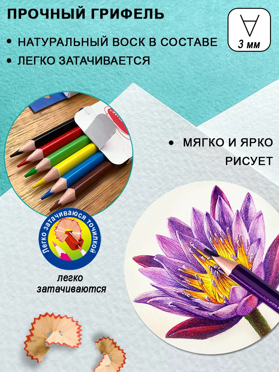 Набор цветных трехгранных карандашей 6 цв мягкие