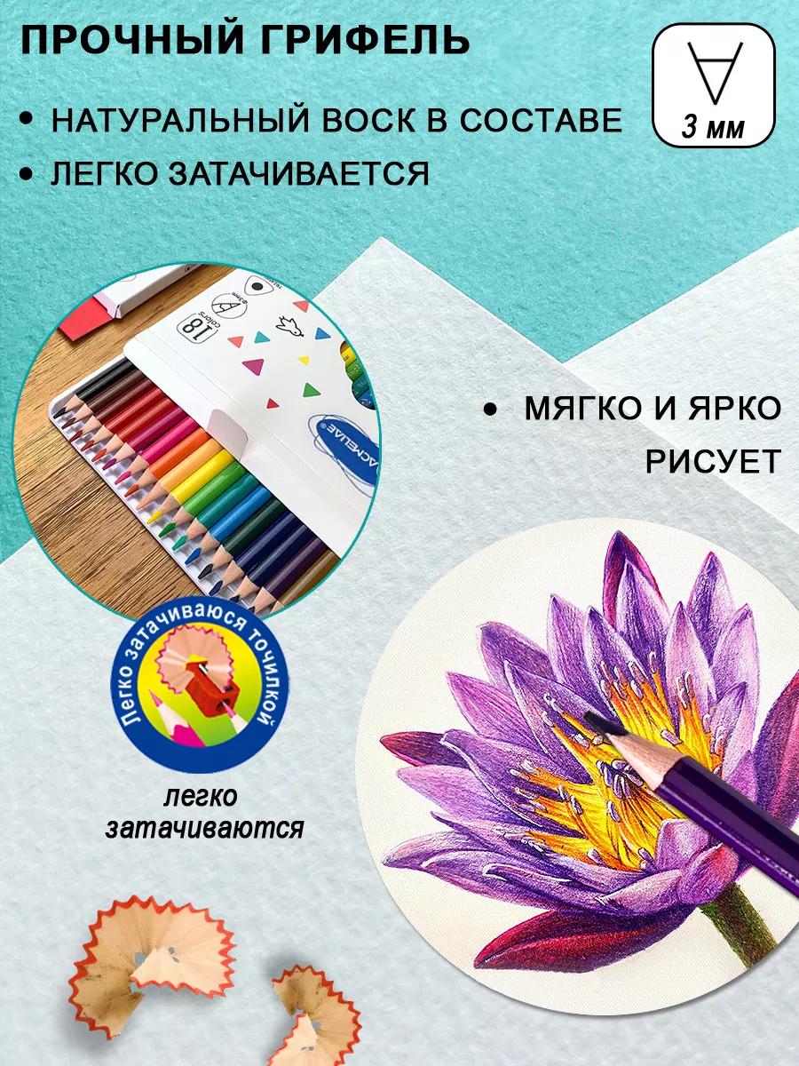Набор цветных трехгранных карандашей 18 шт мягкие