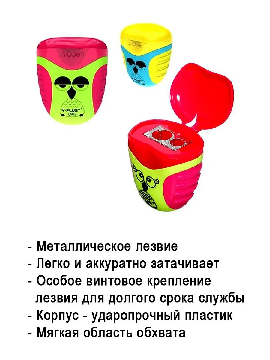 Точилка для карандашей Owl два диаметра 8 и 11 мм