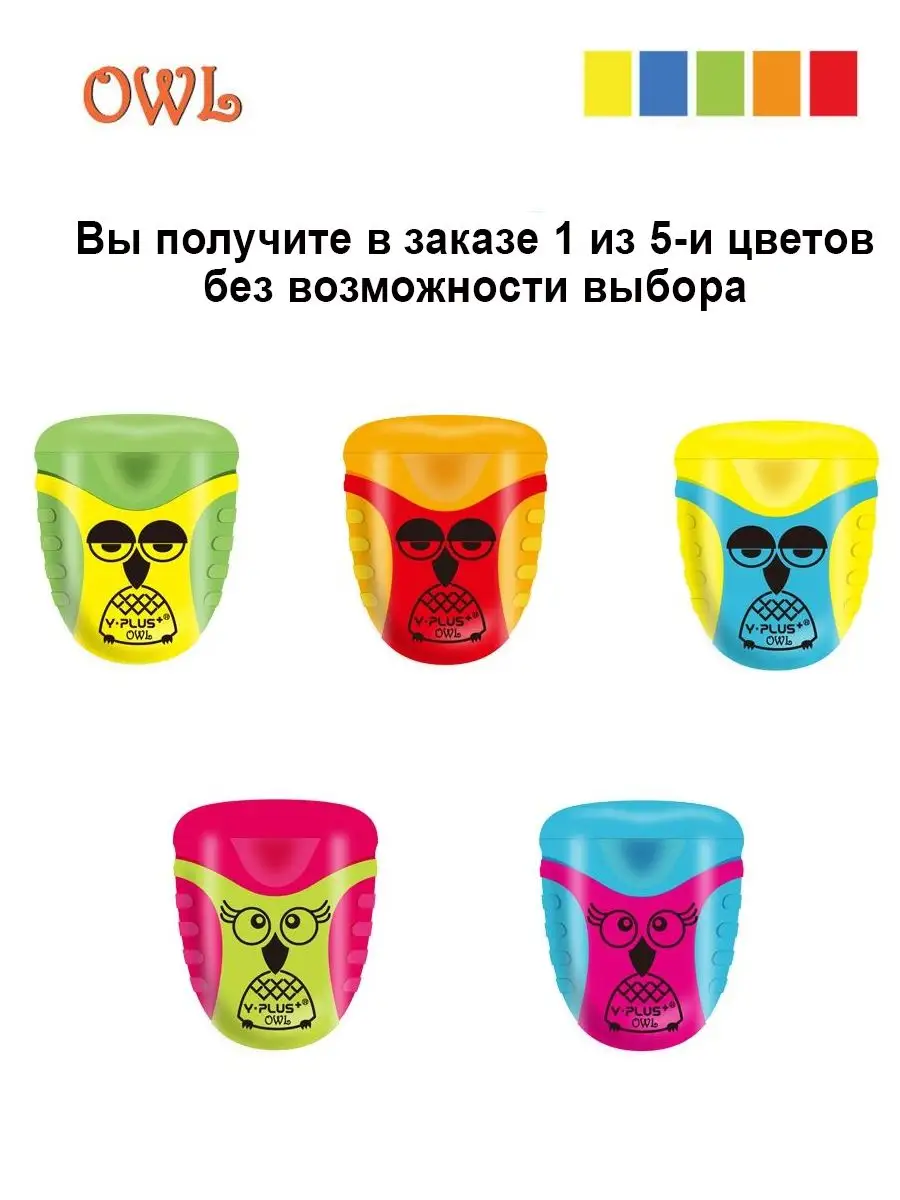 Точилка для карандашей Owl два диаметра 8 и 11 мм