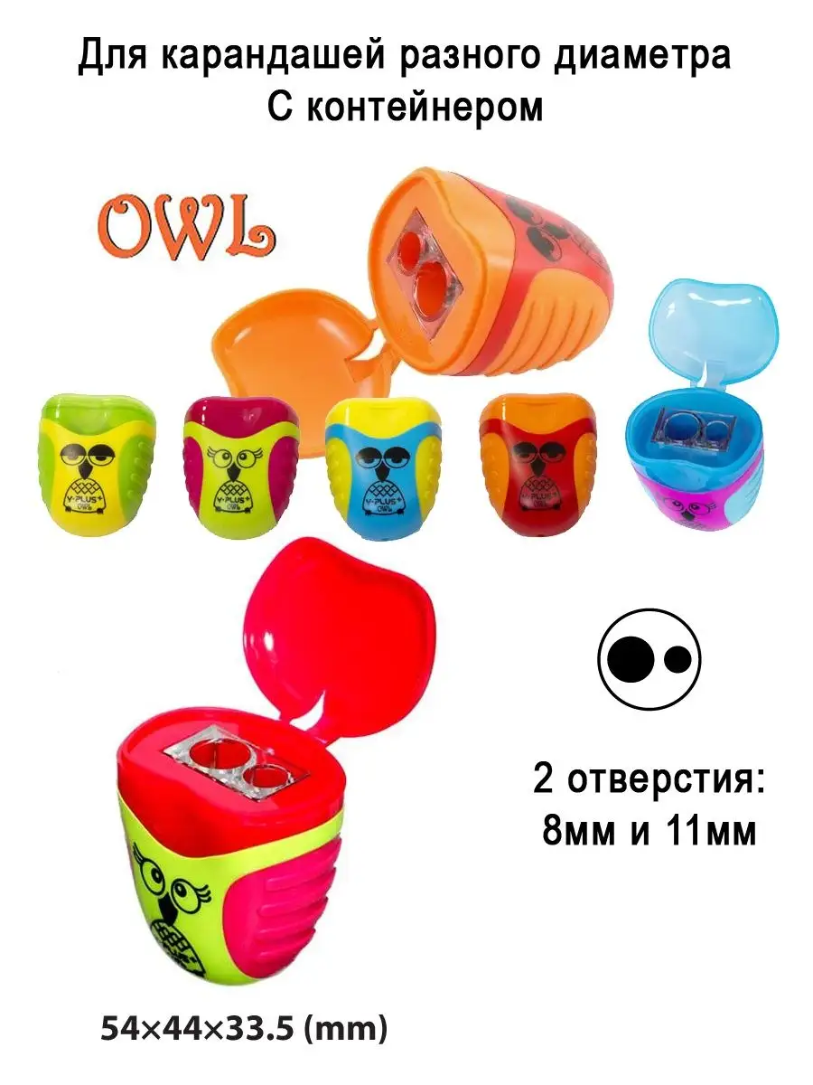 Точилка для карандашей Owl два диаметра 8 и 11 мм