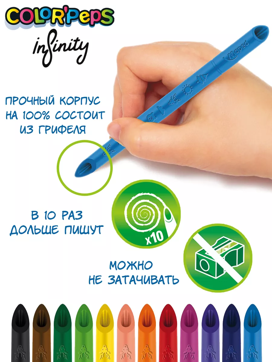 Цветные карандаши 12 цветов COLOR'PEPS INFINITY