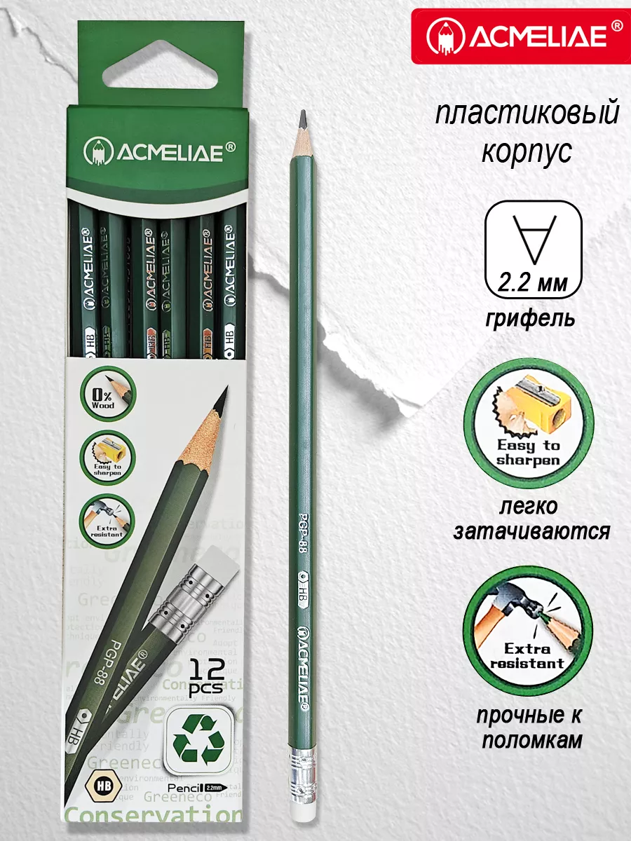 Карандаш чернографитный с ластиком НВ 12 шт