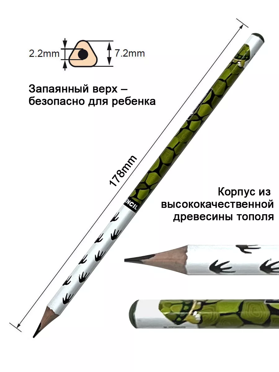 Простой карандаш чернографитный HB 8 штук Зоопарк