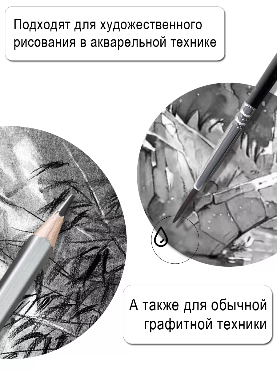 Карандаш чернографитный акварельный