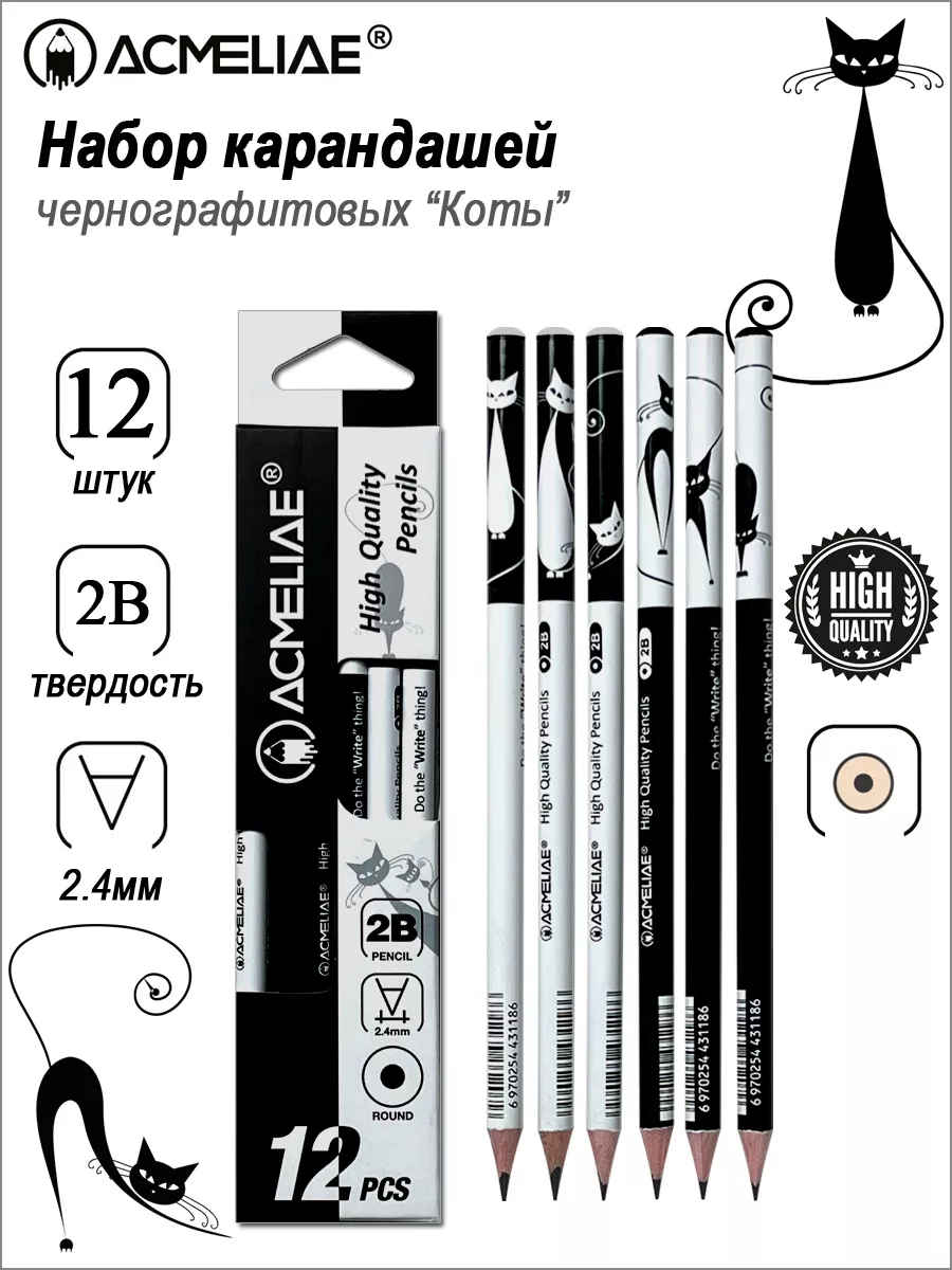 Простой карандаш чернографитный 2B мягкий 12 штук Коты