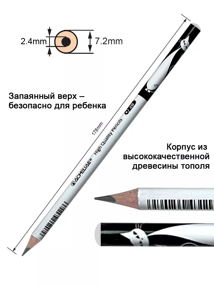 Простой карандаш чернографитный 2B мягкий 12 штук Коты