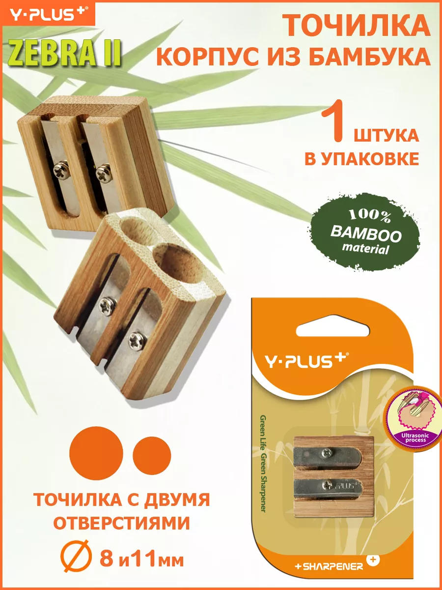 Точилка для простых и цветных карандашей 2 отверстия Zebra