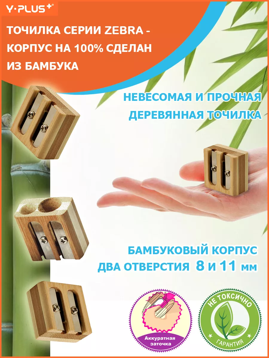 Точилка для простых и цветных карандашей 2 отверстия Zebra