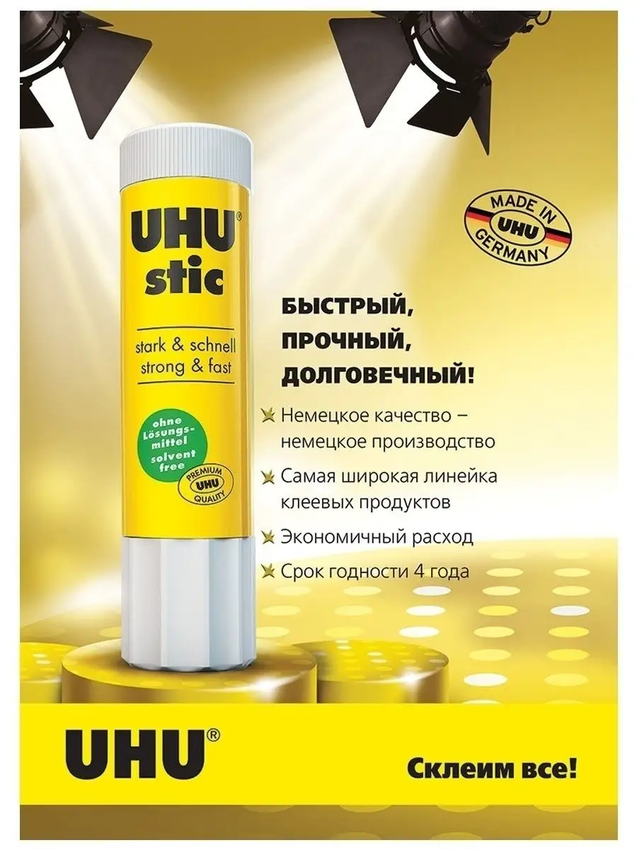 Набор Клей-карандаш STIC белый Германия 21 г 2 шт