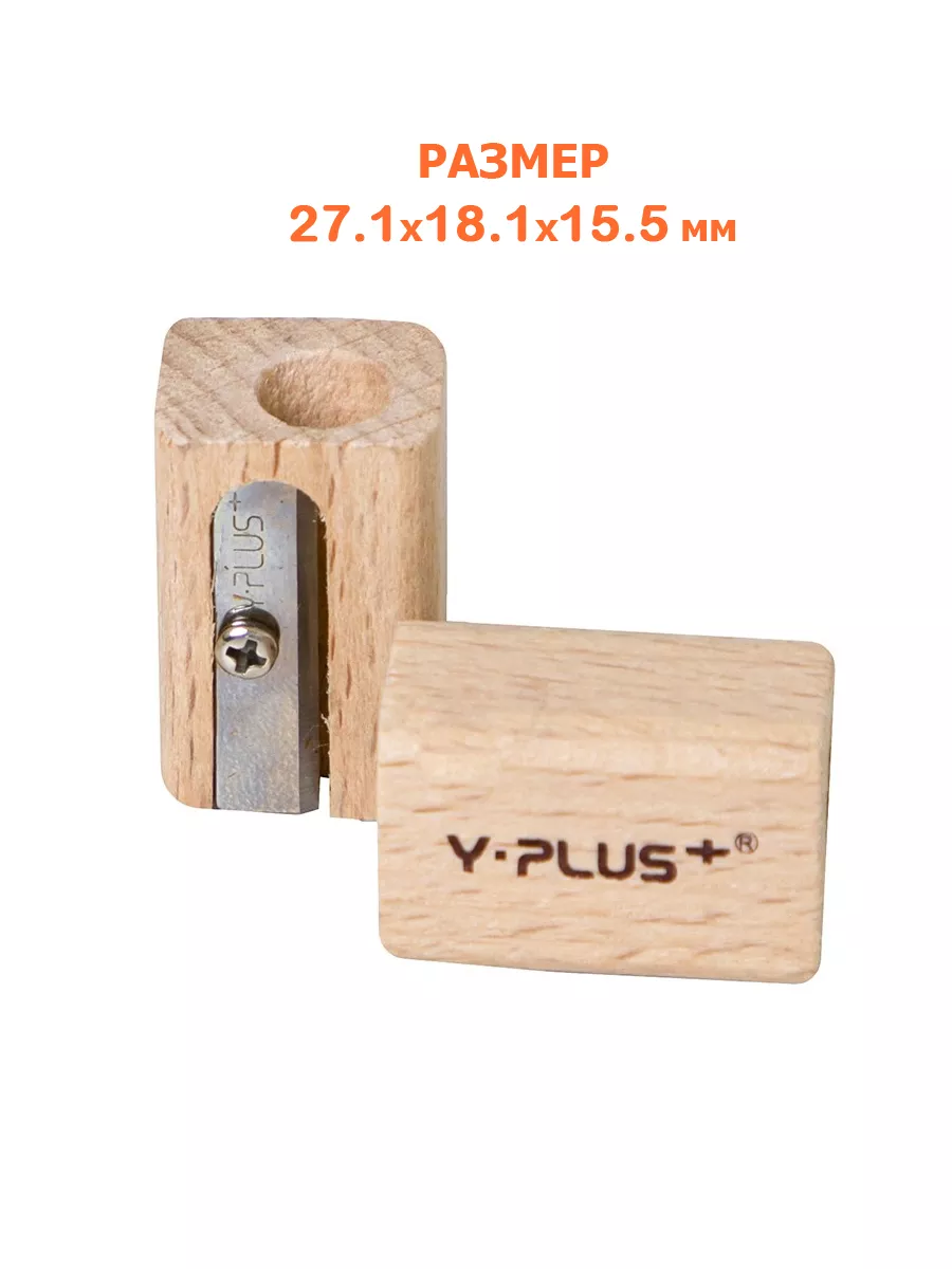 Точилка для карандашей деревянная WOOD, 1 отверстие 2 шт