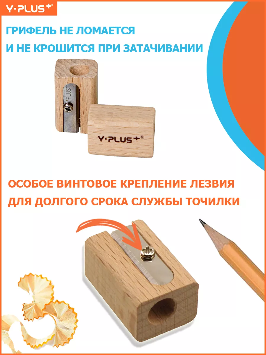Точилка для карандашей деревянная WOOD, 1 отверстие 2 шт
