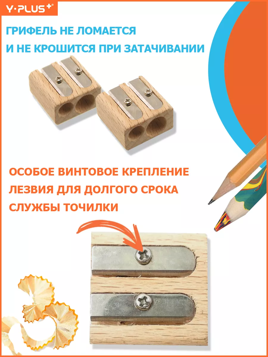 Точилка для карандашей деревянная WOOD II, 2 отверстия 2 шт