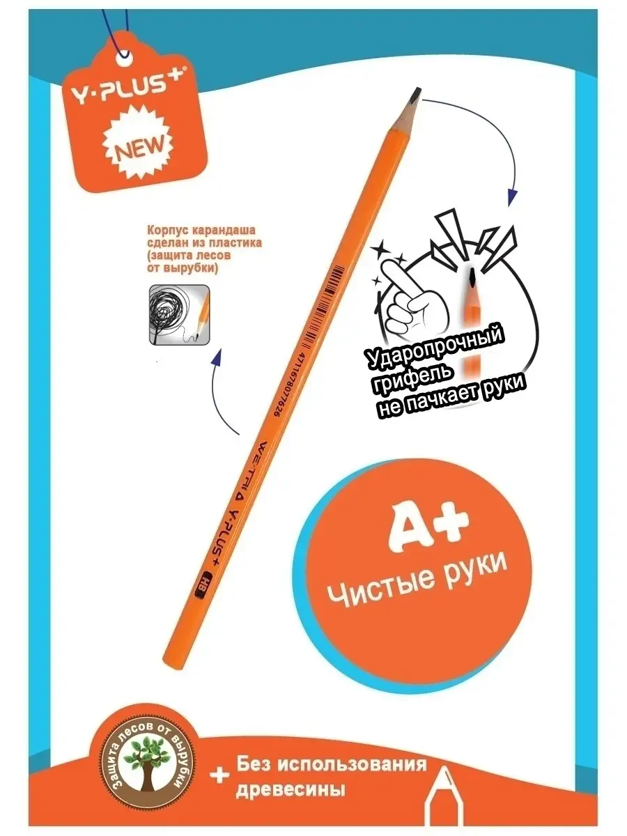 Чернографитные карандаши We-Tri трехгранные НВ 12 шт