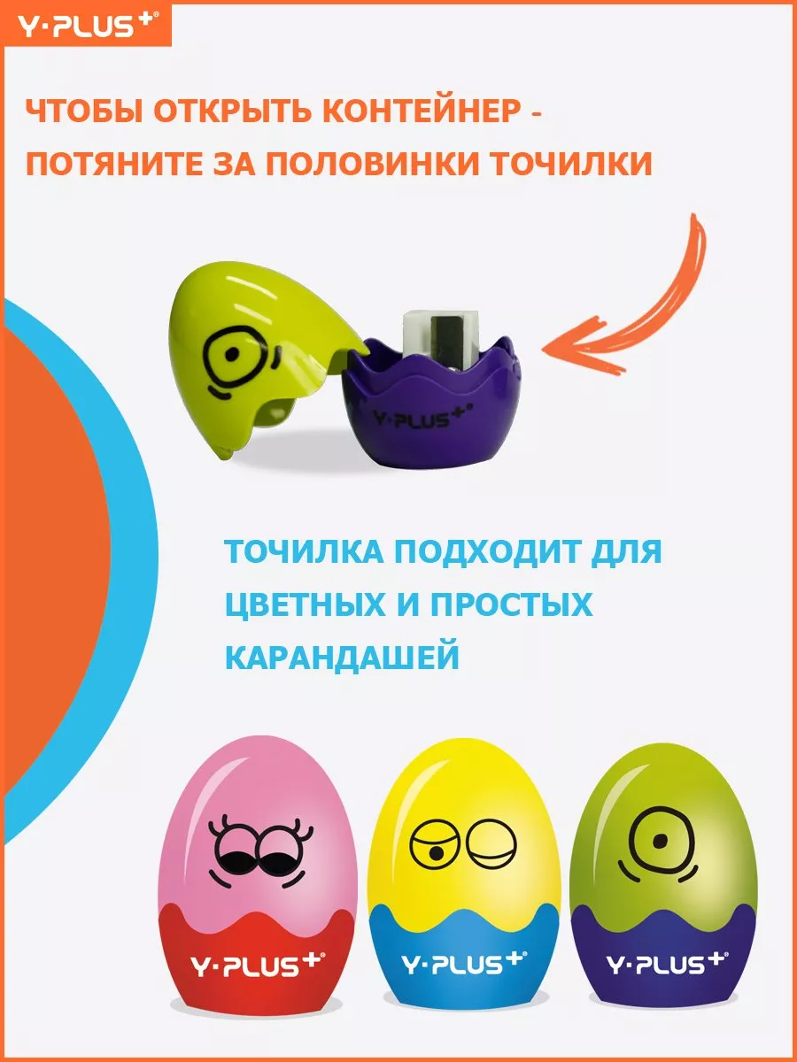 Точилка для карандашей Alien egg с контейнером