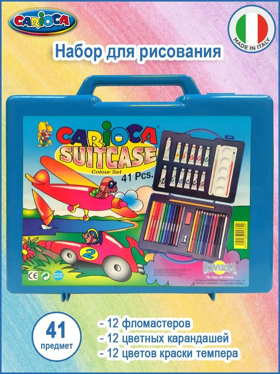 Набор для рисования карандаши и фломастеры 41 предмет