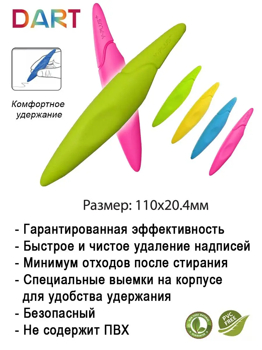 Ластик для карандаша ассорти 2шт Dart I стерка для школы
