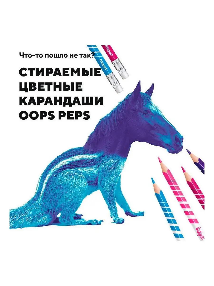 Карандаши цветные с ластиком, 12 цветов, серия OOPS