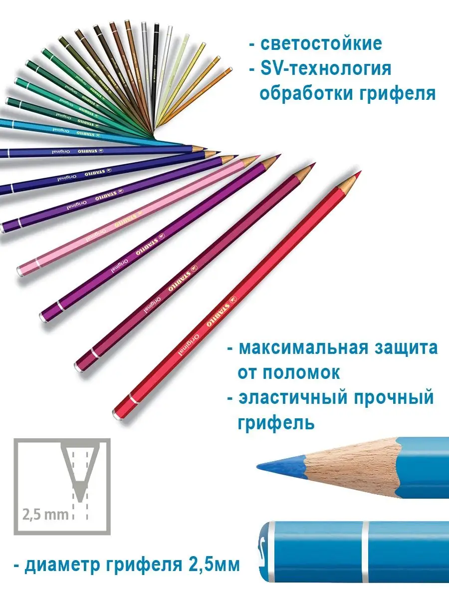 Карандаши цветные художественные 38 цв