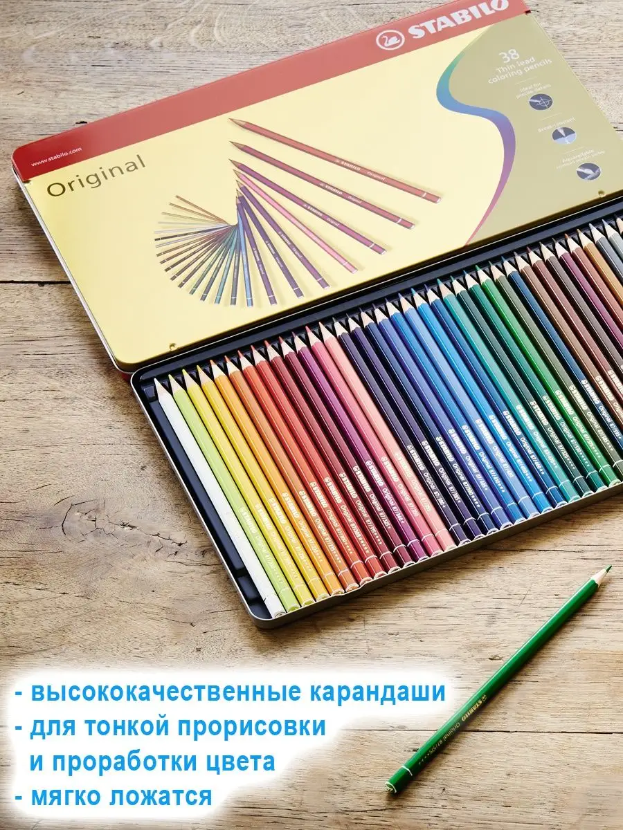 Карандаши цветные художественные 38 цв