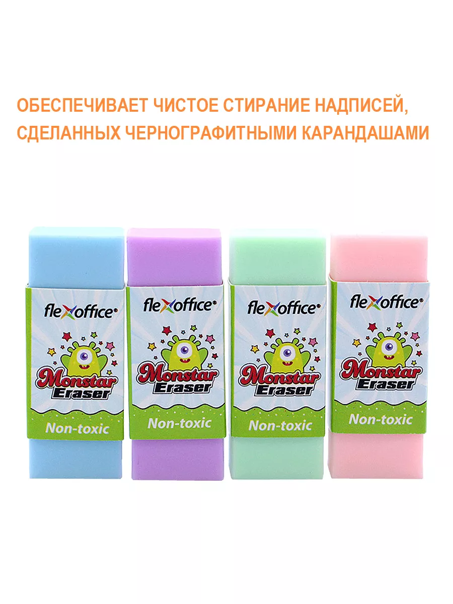 Ластик для карандаша набор 4 шт I стерка для школы