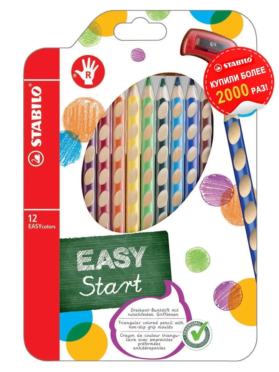 Карандаши цветные эргономичные EASYcolors для правшей, 12 цветов + точилка