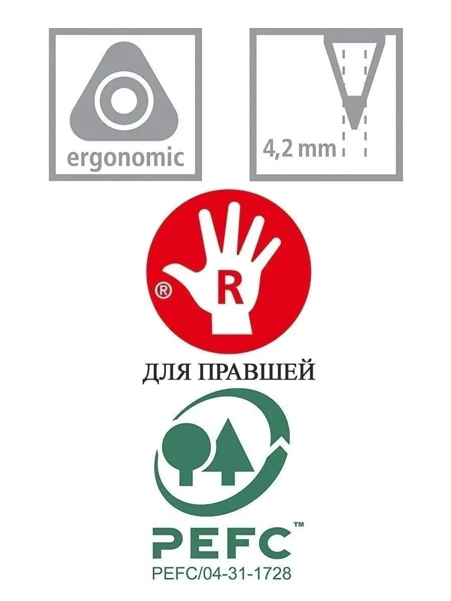 Карандаши цветные эргономичные EASYcolors для правшей, 12 цветов + точилка