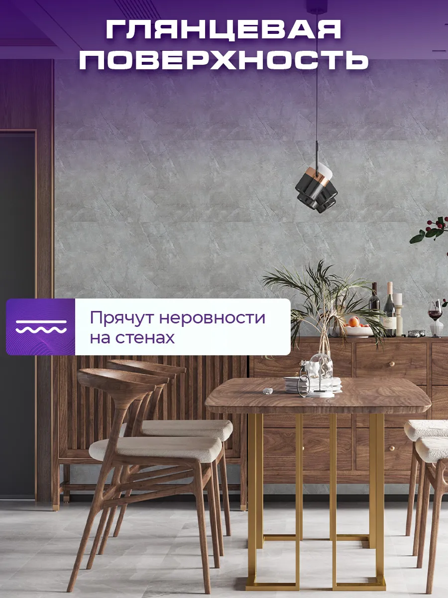 Стеновые панели самоклеящиеся