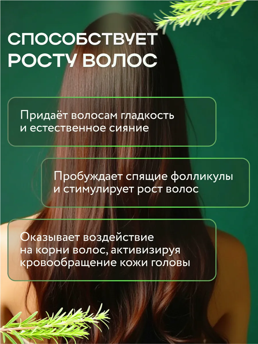 Масло розмарина