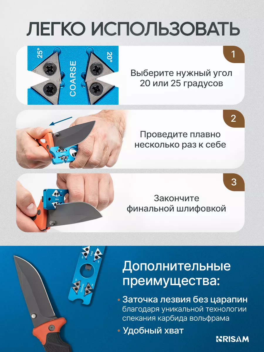 Точилка для ножей профессиональная походная