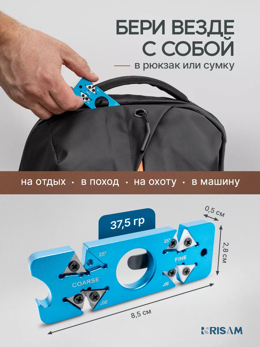 Точилка для ножей профессиональная походная