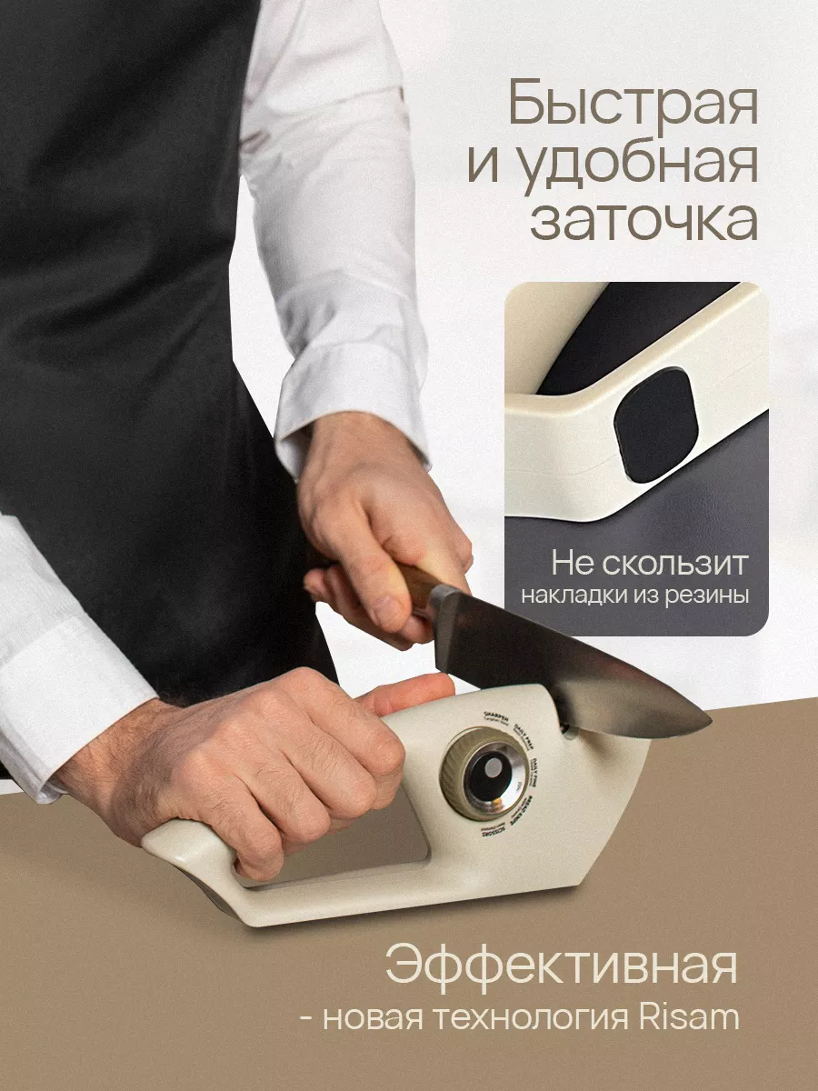 Точилка для ножей и ножниц