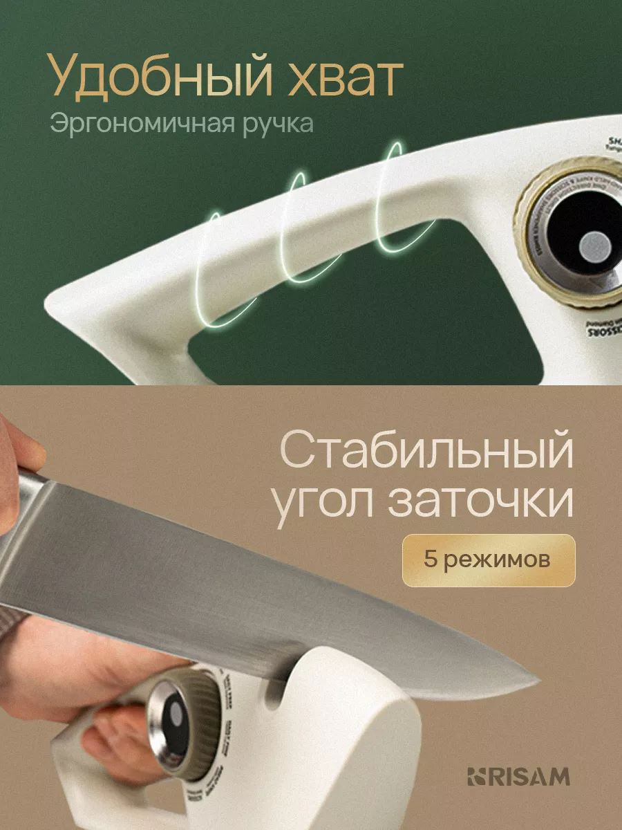 Точилка для ножей и ножниц