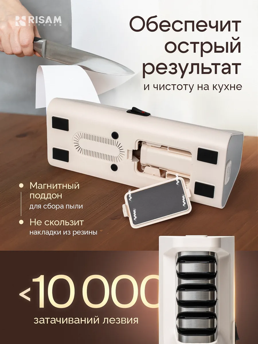 Точилка для ножей кухонных электрическая профессиональная