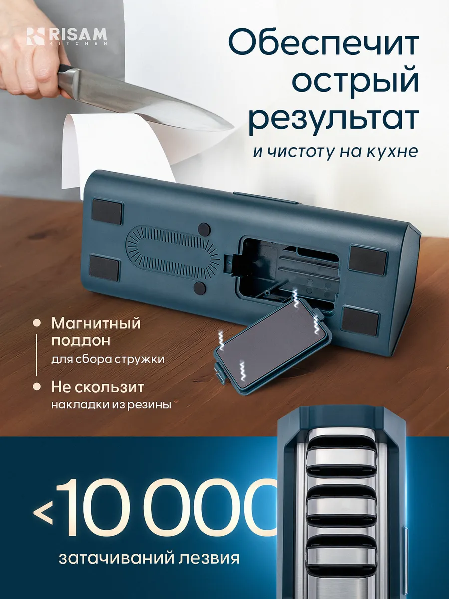 Точилка для ножей кухонных электрическая профессиональная