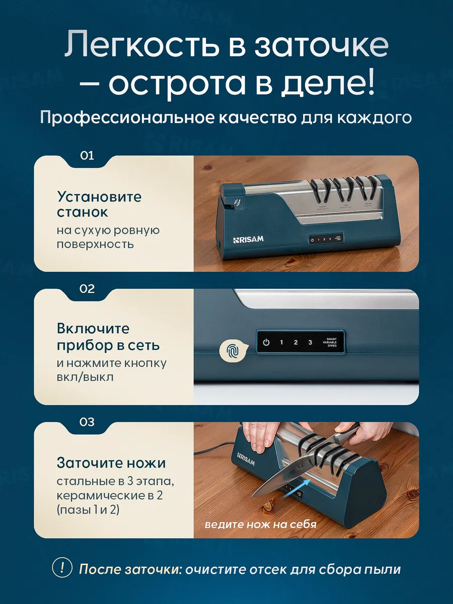 Точилка для ножей кухонных электрическая профессиональная