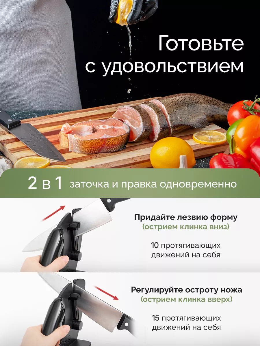 Точилка для ножей кухонных профессиональная ручная