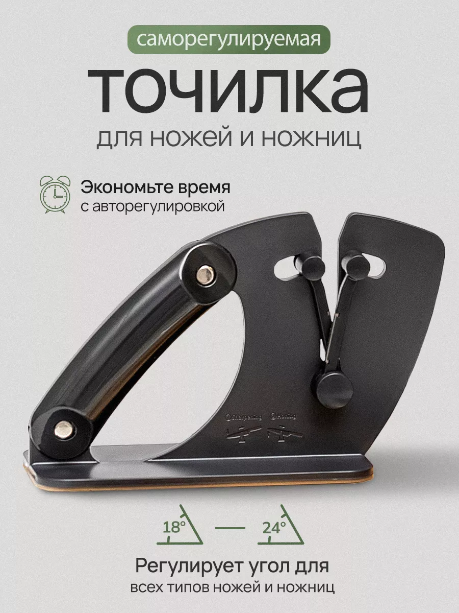 Точилка для ножей кухонных профессиональная ручная