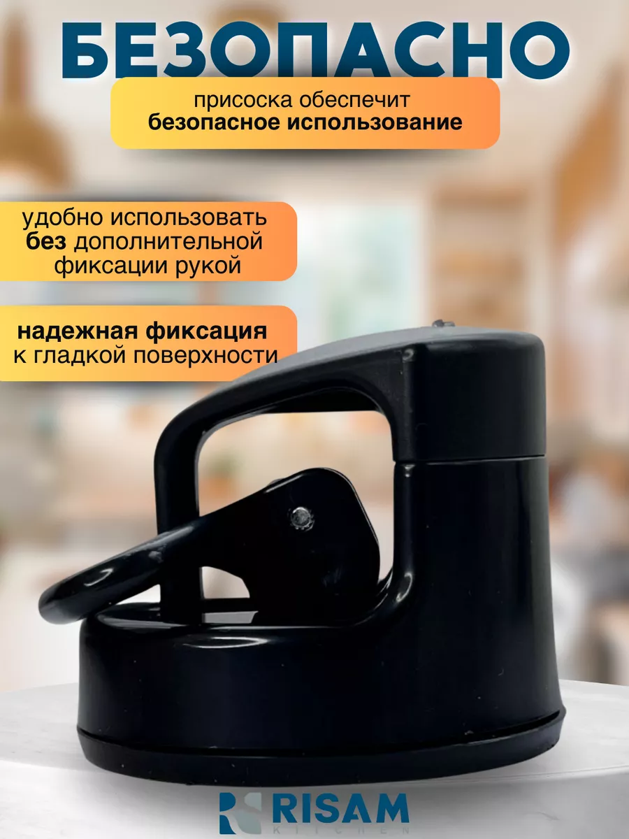 Точилка для ножей на присоске