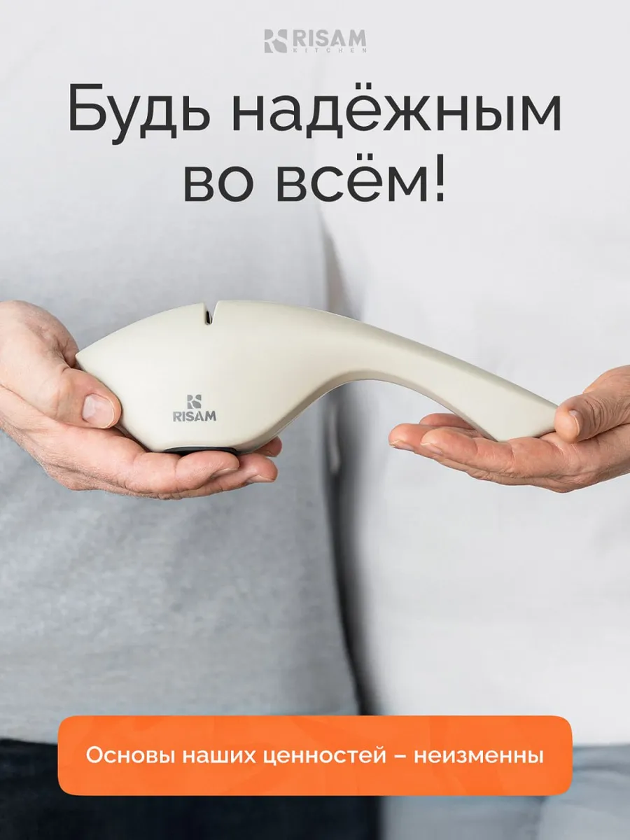 Точилка для ножей кухонных профессиональная ручная