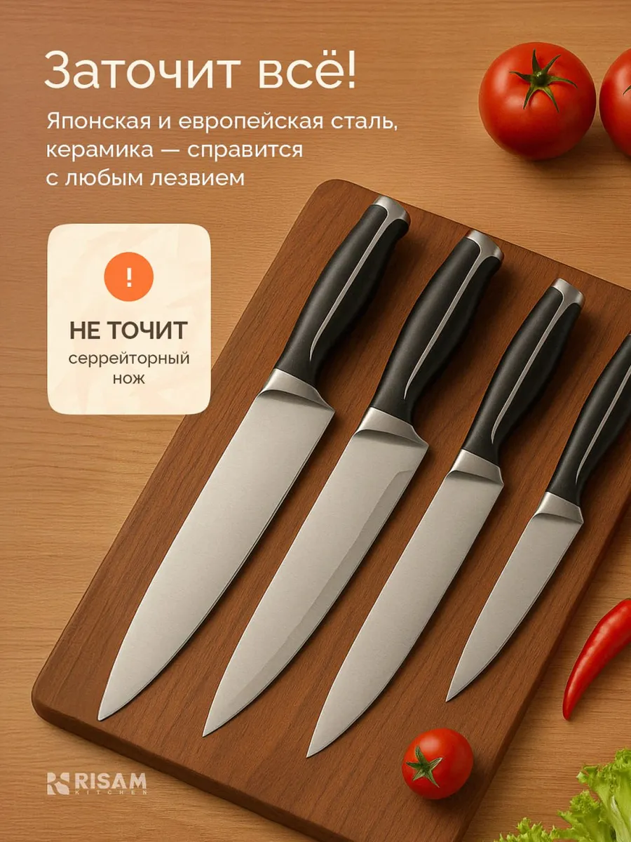 Точилка для ножей кухонных профессиональная ручная