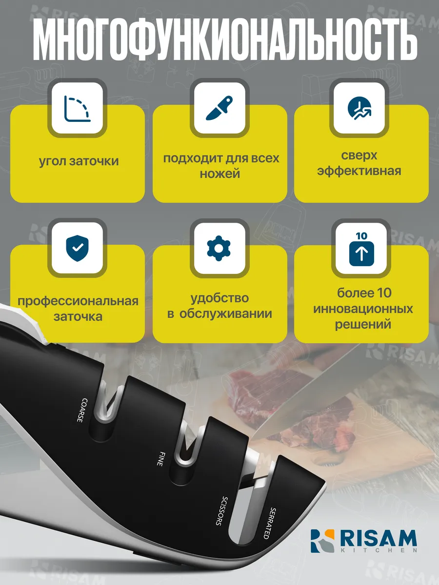 Точилка для ножей кухонных профессиональная