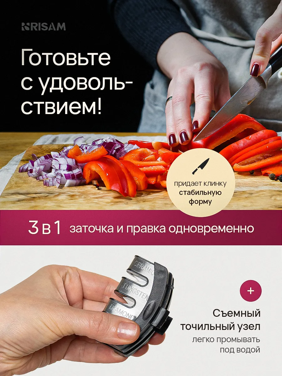 Точилка для ножей кухонных профессиональная ручная
